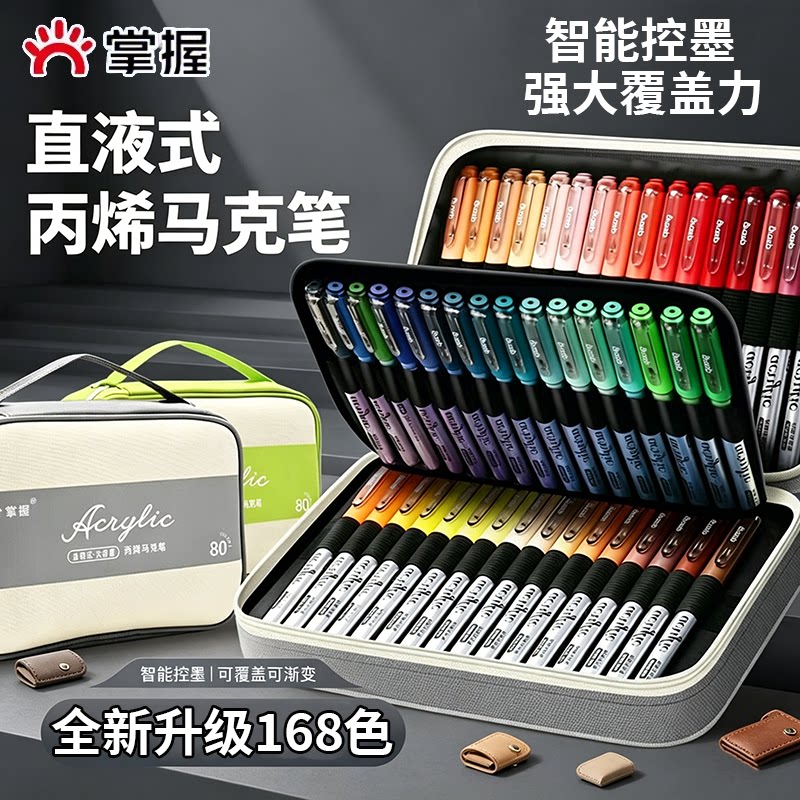 掌握直液式丙烯马克笔软头布袋图片