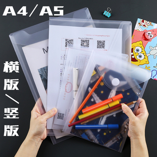 加厚透明文件袋A4大号防水收纳袋资料袋中号A5增值税发票专用袋按扣纽扣袋竖版档案袋合同收纳袋票据袋试卷袋
