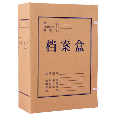 10CM加厚超大档案盒纸文件资料盒
