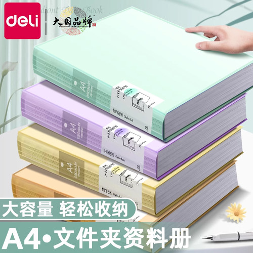 得力文件夹透明插页A4学生试卷夹