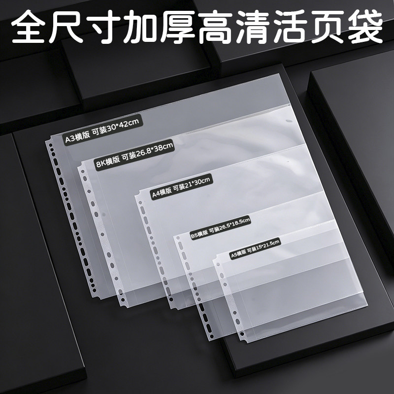 加厚横式活页文件袋A3图纸保护袋图片