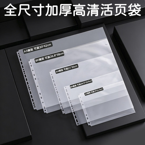 加厚横式活页文件袋A3图纸保护袋