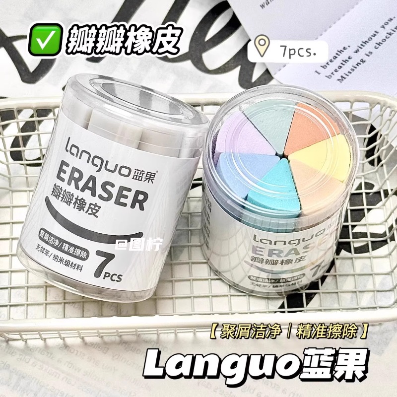 蓝果桶装橡皮三角彩色橡皮擦初中