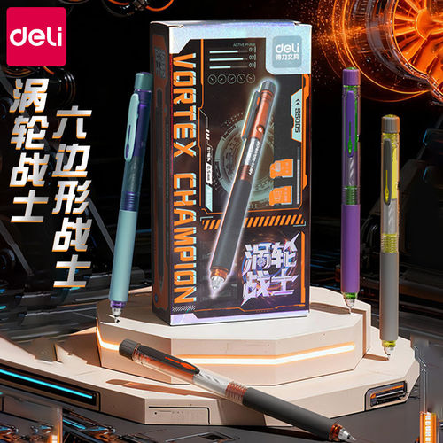 得力涡轮战士中性笔速干顺滑双珠