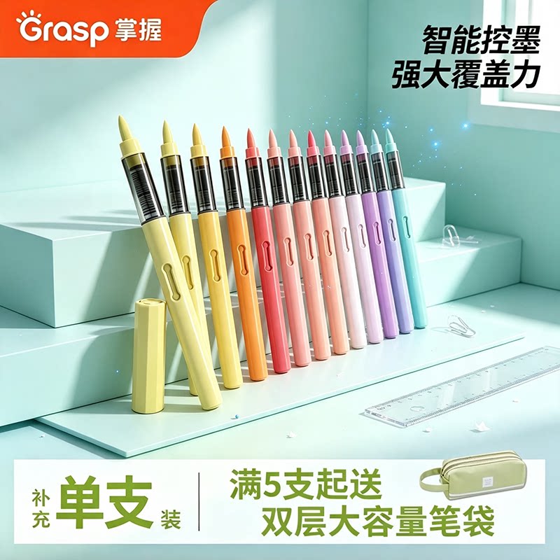 掌握单支自选直液软头丙烯马克笔图片