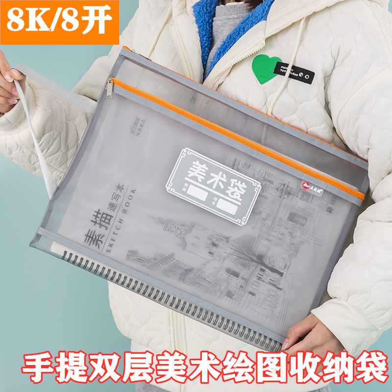 学生用大号8K素描本收纳袋手提袋