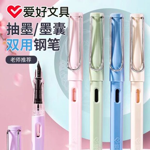 爱好马卡龙钢笔小学生专用三年级黑色墨囊可替换学生练字学生专用钢笔儿童矫姿初学者纯蓝蓝色黑色墨水刚钢笔