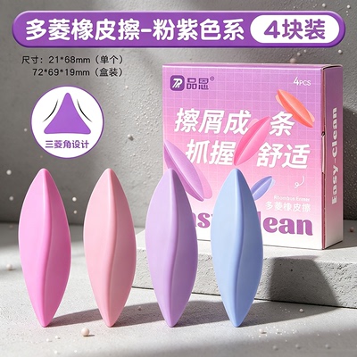 集屑易握橡皮擦无屑超干净小学生