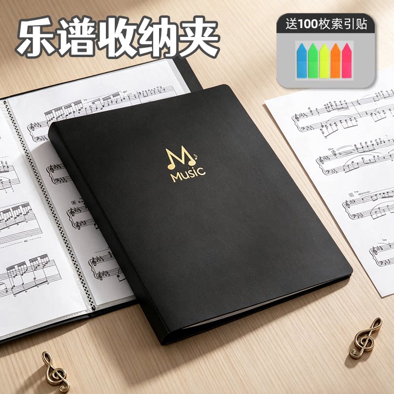 a4乐谱夹活页钢琴专用谱夹子乐谱图片
