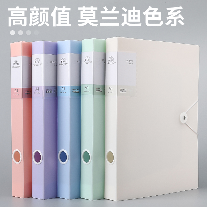档案盒文件资料盒A4合同文件夹