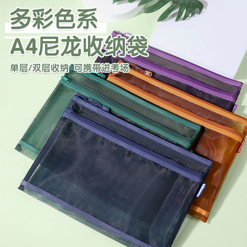 透明文件袋a4双层网纱拉链袋学生