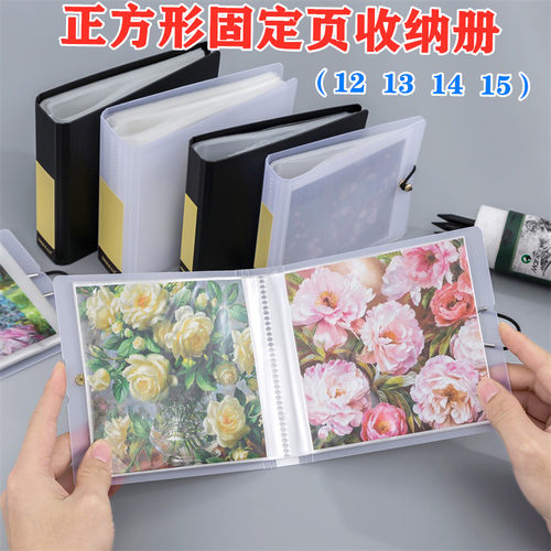 多规格正方形油画棒画作收纳册