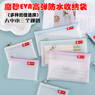 防水EVA超柔软材质文件袋小号卡片袋拉链袋笔袋学生用小号铅笔袋加厚A6文具袋零钱收纳袋B8零钱文具袋B6