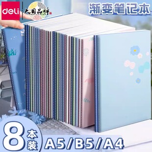 得力b5笔记本子2024新款 缝线本简约软a4大号考研初中高中生专用软面软抄本记事本a5车线练习本作业记录横线本