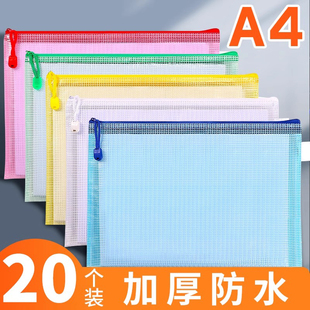 特厚款a4文件袋拉链式透明防水资料袋文件夹档案袋小学生塑料拉链袋文具袋试卷收纳袋办公用品网格考试学习袋