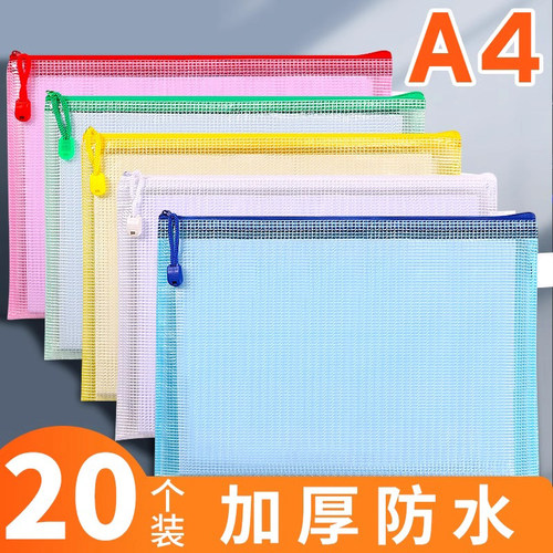 特厚款a4文件袋拉链式透明资料袋