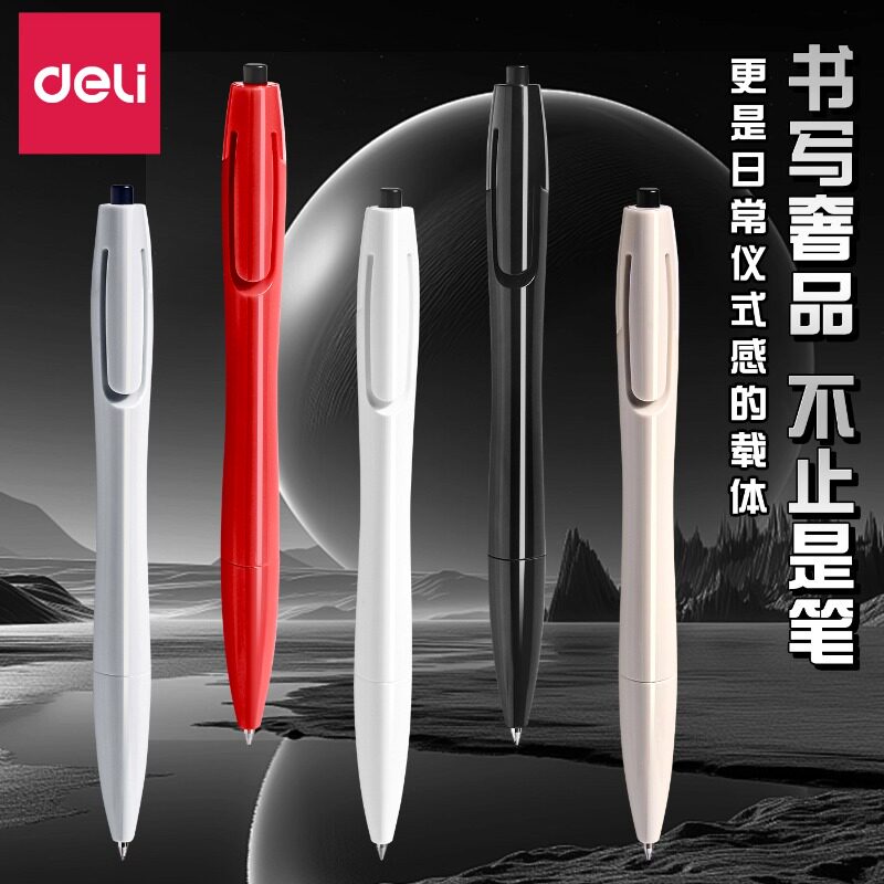 得力纽赛商务中性笔深泽直人签字图片
