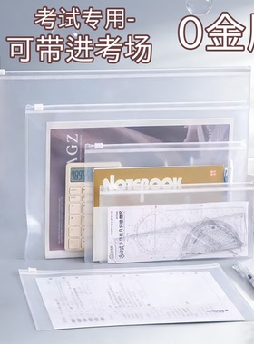 【0金属】a4透明文件袋拉链式塑料防水a5家用重要房产证件资料收纳袋旅行b5办公档案袋公文包a6笔袋考试专用