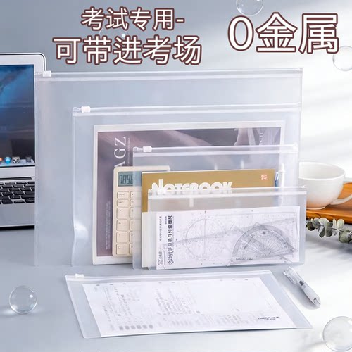 【0金属】a4透明文件袋拉链式