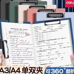 得力a4纸文件夹板夹档案夹办公用品单夹双夹可折叠夹板写字板a3讲义合同资料夹多功能学生试卷整理夹固定纸张