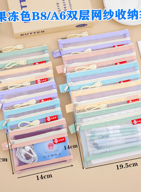 果冻色A6双层网纱拉链包尼龙透气户口本护照本疫苗本收纳袋b8银行卡证件包驾驶证行驶证袋B8收纳硬币零钱袋