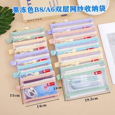 果冻色A6双层网纱拉链包尼龙透气