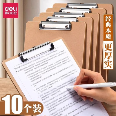 得力文件夹板加厚A4板夹书写夹板