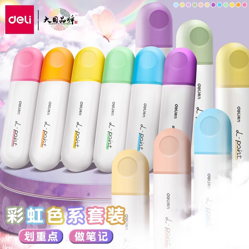 得力抗晕染荧光笔小学生用划重点