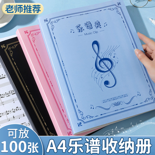 谱夹乐谱夹琴谱夹钢琴专用夹子乐谱收纳册资料册a4文件夹不反光可改谱可修改透明插页音乐合唱歌谱架子鼓曲谱
