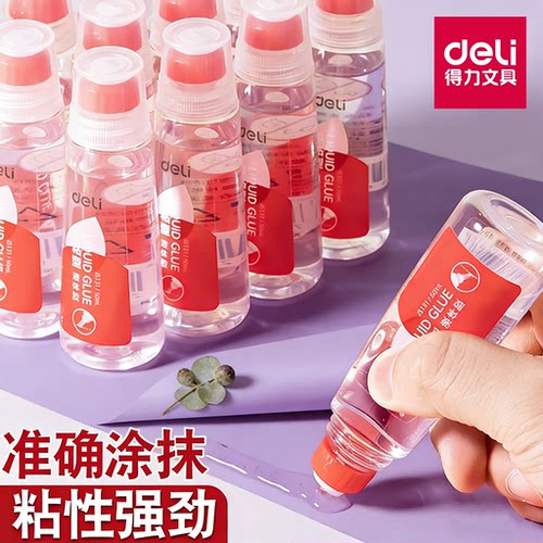 得力高透液体胶50ml棉布头液体胶