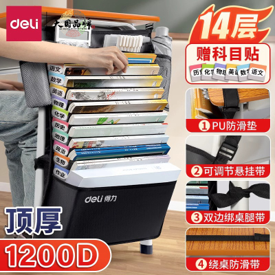 得力书袋课桌收纳挂书袋桌边袋