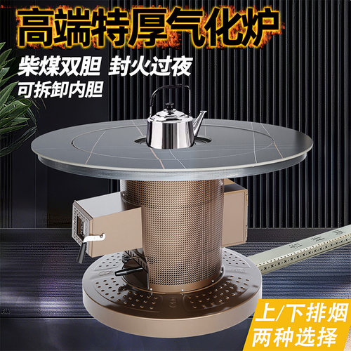 圆形大底座取暖炉柴煤双胆气化炉