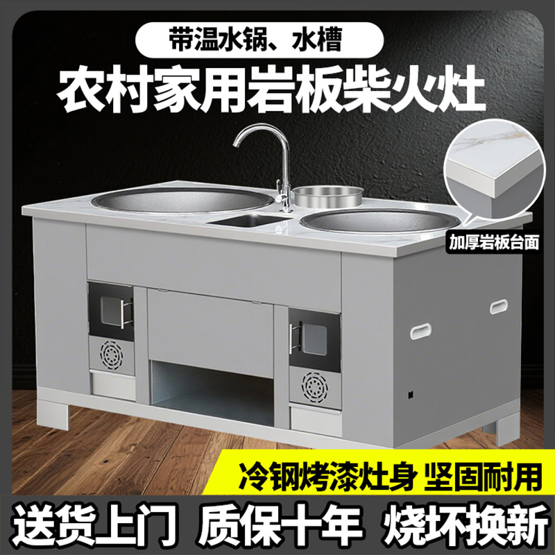 高端岩板柴火灶农村家用烧木柴无烟省柴铁锅炖双灶大锅台2025新款