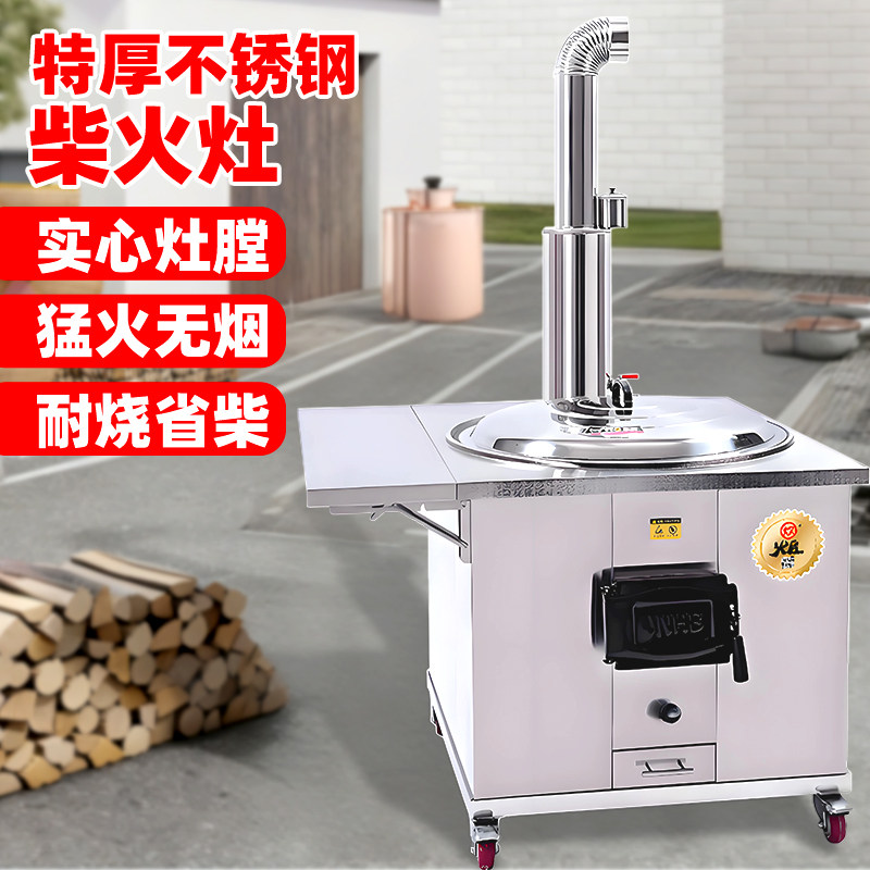 2025年新款柴火灶农村家用猛火无烟烧木柴移动加厚不锈钢大铁锅灶