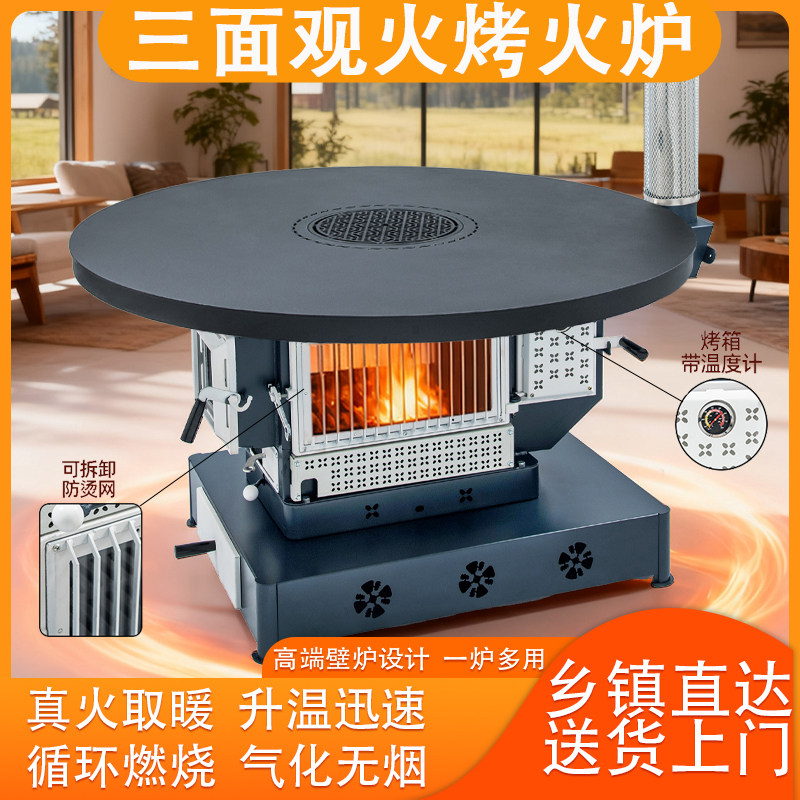 2025年新型取暖炉家用冬天室内无烟烤火炉柴煤两用气化新款柴火炉