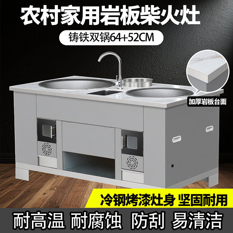 高端岩板柴火灶农村家用烧木柴无烟省柴铁锅炖双灶大锅台2025新款