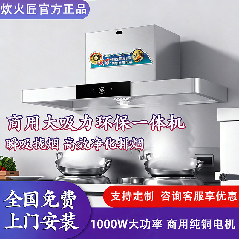 商用抽油烟机大吸力厨房柴火土灶餐饮饭店专用大功率不锈钢油烟机