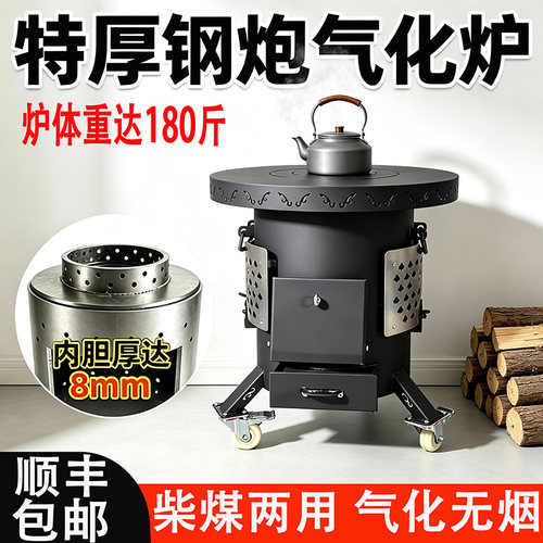 新款柴火钢炮炉烧木柴火灶农村家用户外气化炉取暖柴煤两用烤火炉