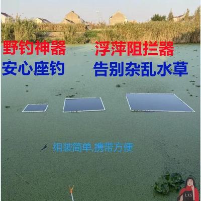 浮萍阻拦器野钓挡浮萍方形阻拦圈阻拦器挡水面水草青苔钓鱼圈鱼缸