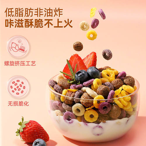 萃乐麦谷物圈低脂代餐食品