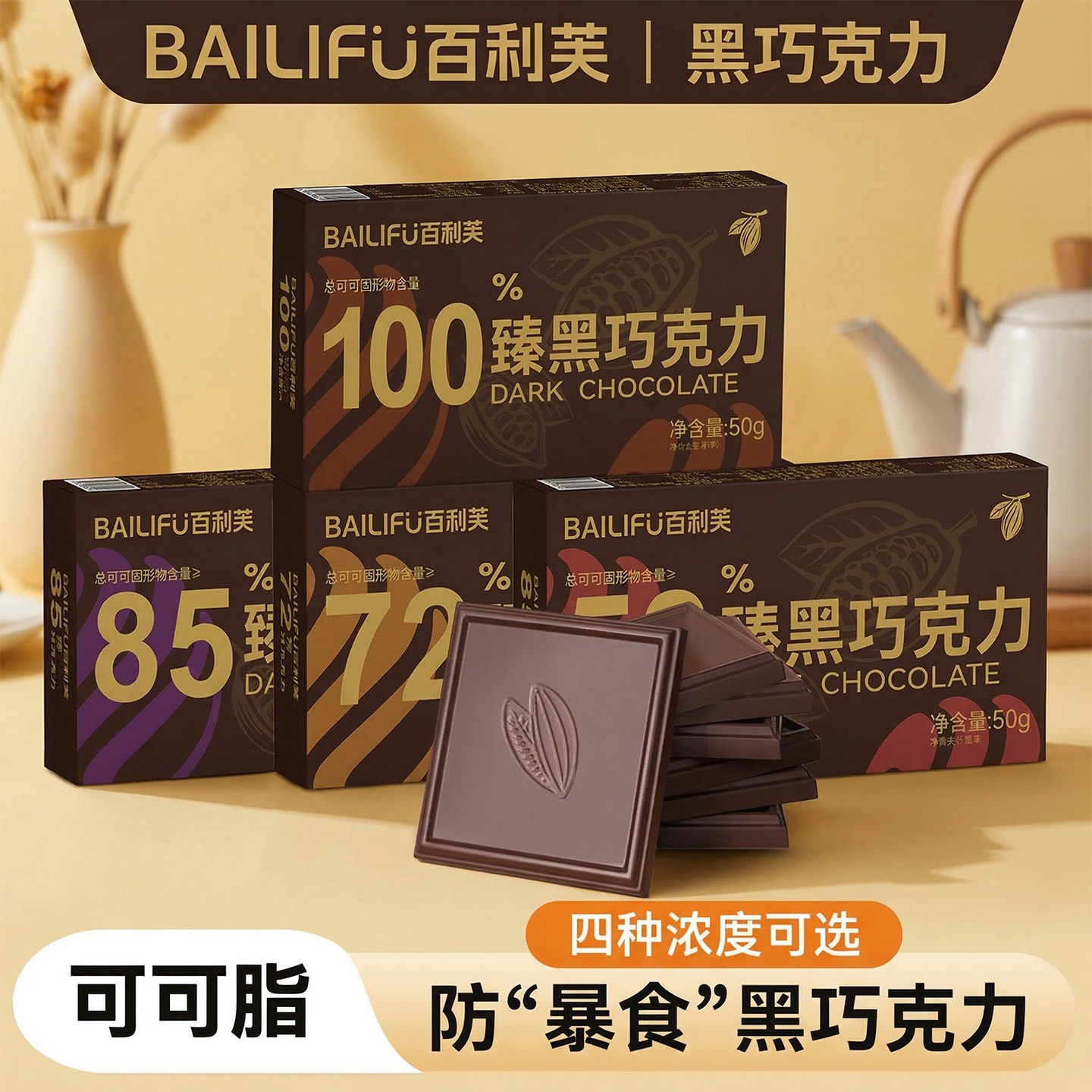 每日纯黑巧克力零食100%纯可可脂礼盒装俄罗斯风味巧克力糖果