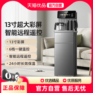 奥克斯语音茶吧机家用智能多功能全自动饮水机下置水桶YCY-52