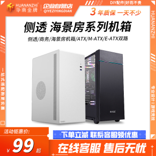 x99台式 matx塔式 机电脑ATX游戏开放式 金河田硕一x79 组装 侧透机箱