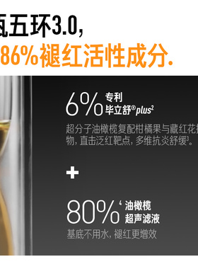 舒缓修护维稳保湿控油五环精华