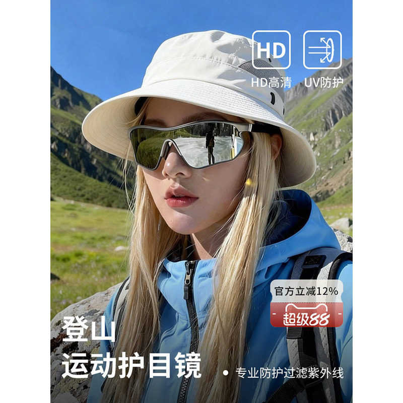 日本进口登山护目镜户外墨镜防风防紫外线骑行徒步可套近视太阳镜