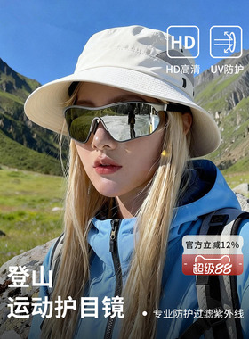 日本进口登山护目镜户外墨镜防风防紫外线骑行徒步可套近视太阳镜