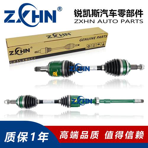 高端品质半轴总成锐凯斯
