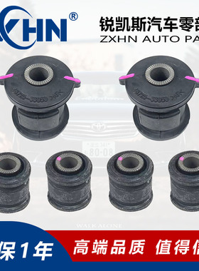 适用凯美瑞雷克萨斯ES汉兰达佳美后羊角衬套 锐凯斯本ZXHN正品