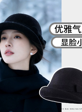 帽子女2025新款秋冬高级感法式赫本风黑色羊毛渔夫帽留洋千金礼帽