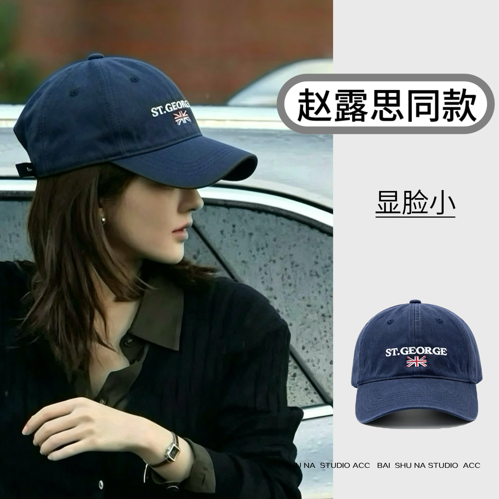 赵露思同款棒球帽子显脸小鸭舌帽图片